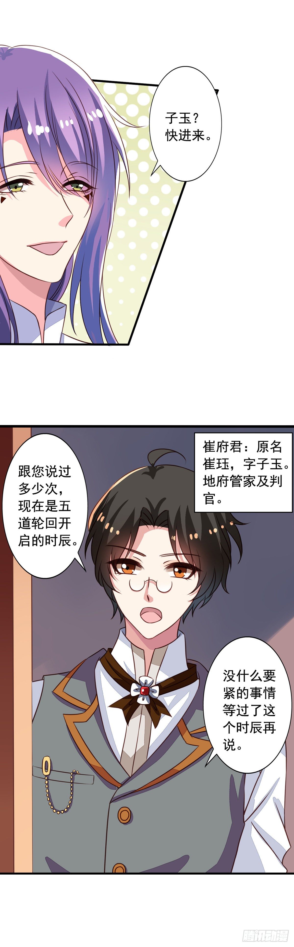 第53回 我乃上神！你敢拦我？7