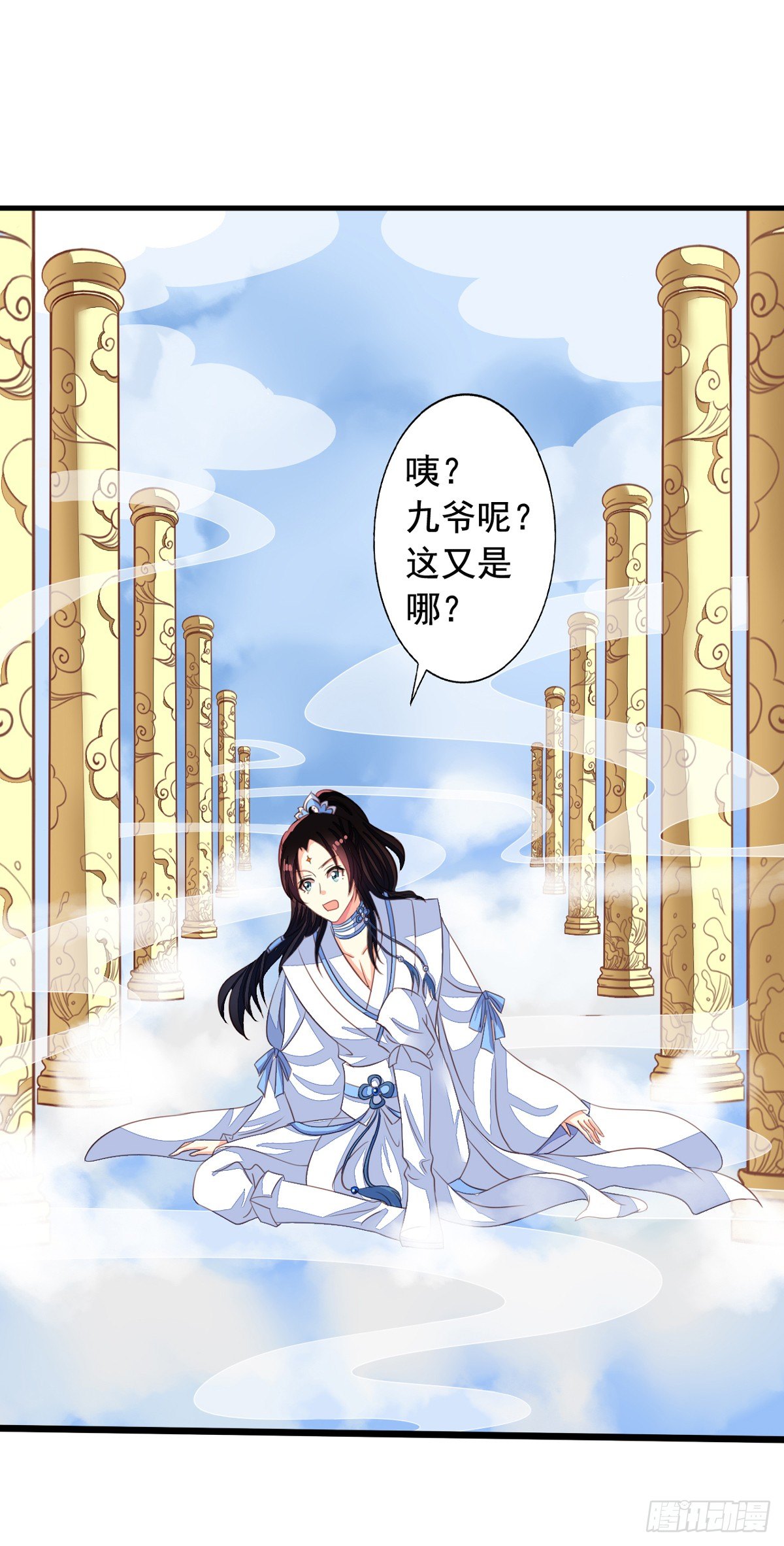 第45回 不可描述之事7