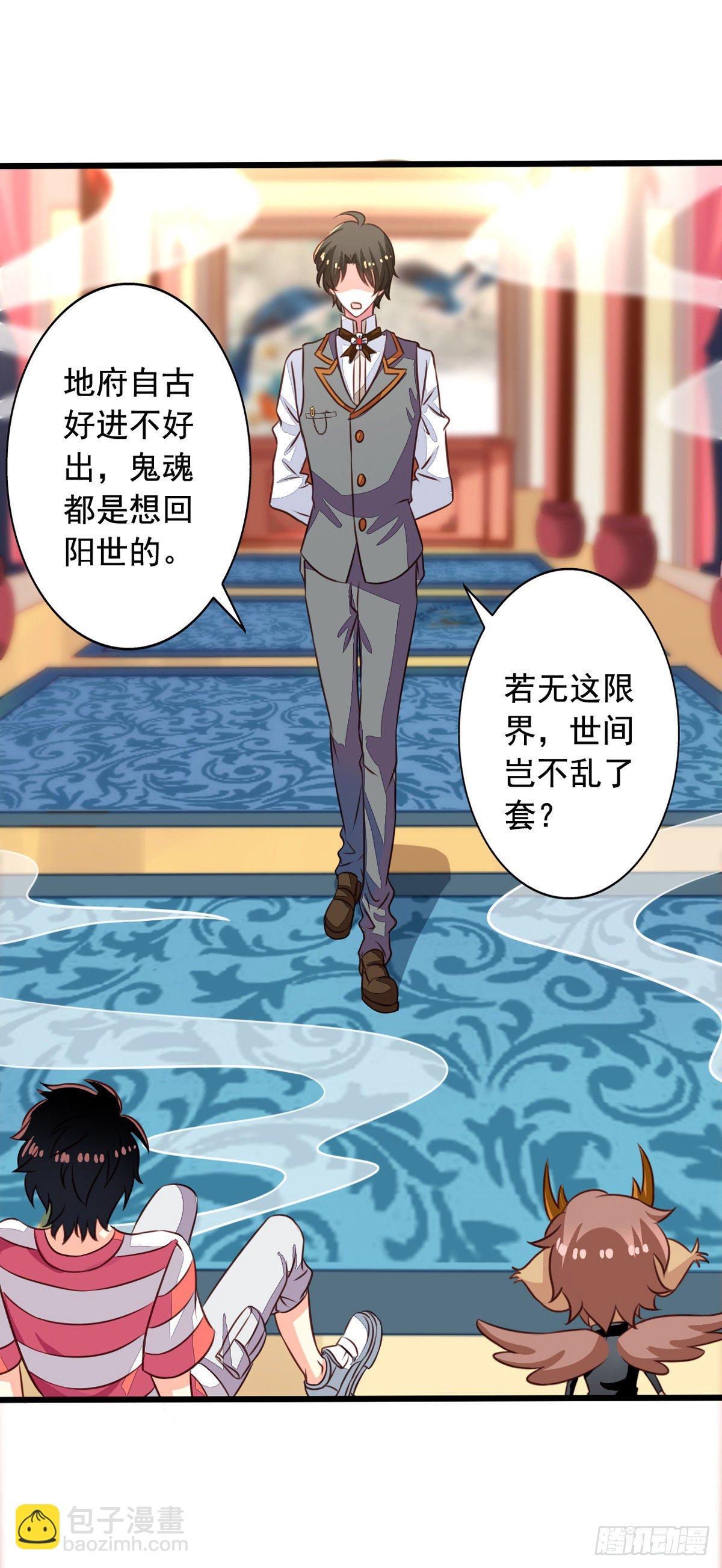 第53回 我乃上神！你敢拦我？21