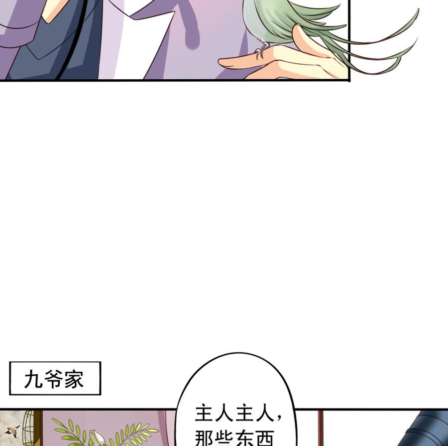 第68回 元君危险！14
