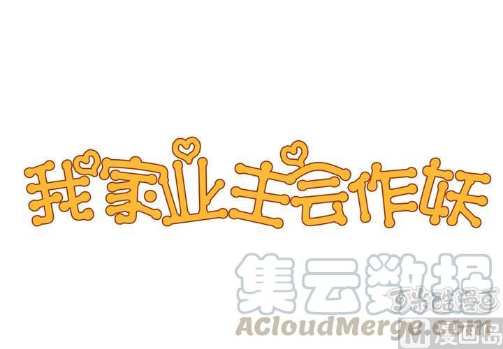 第60回 打翻醋坛的九爷0