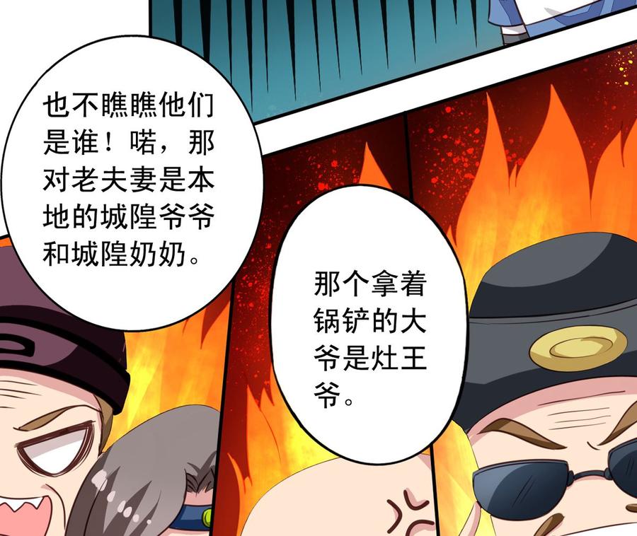 第68回 元君危险！44