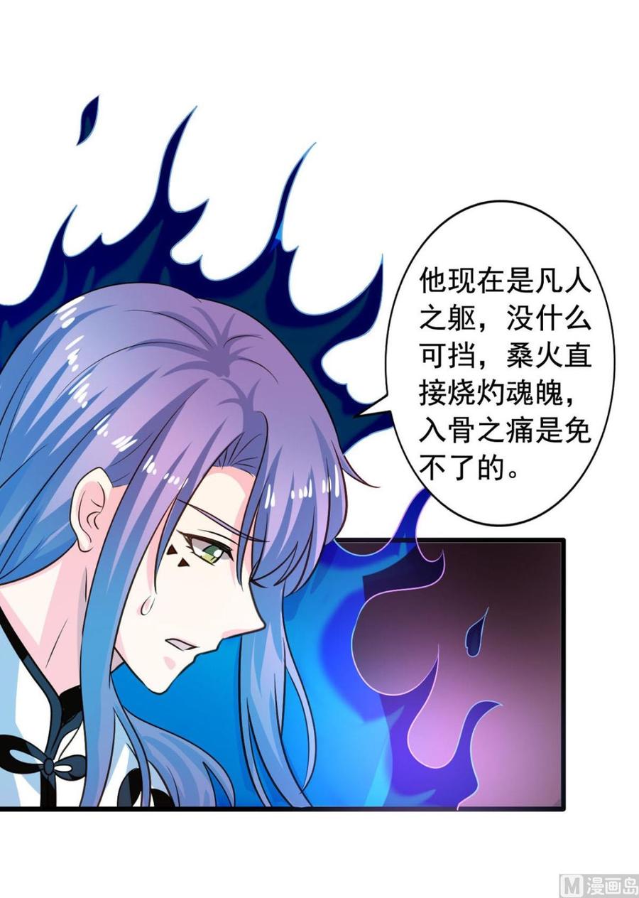 第85回 这回换我护着你26