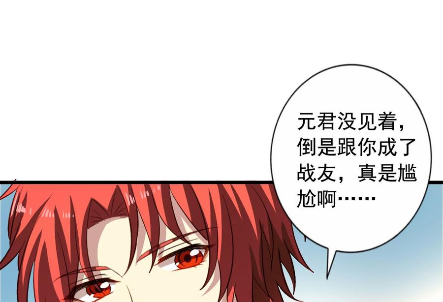第88回 杀回地府39