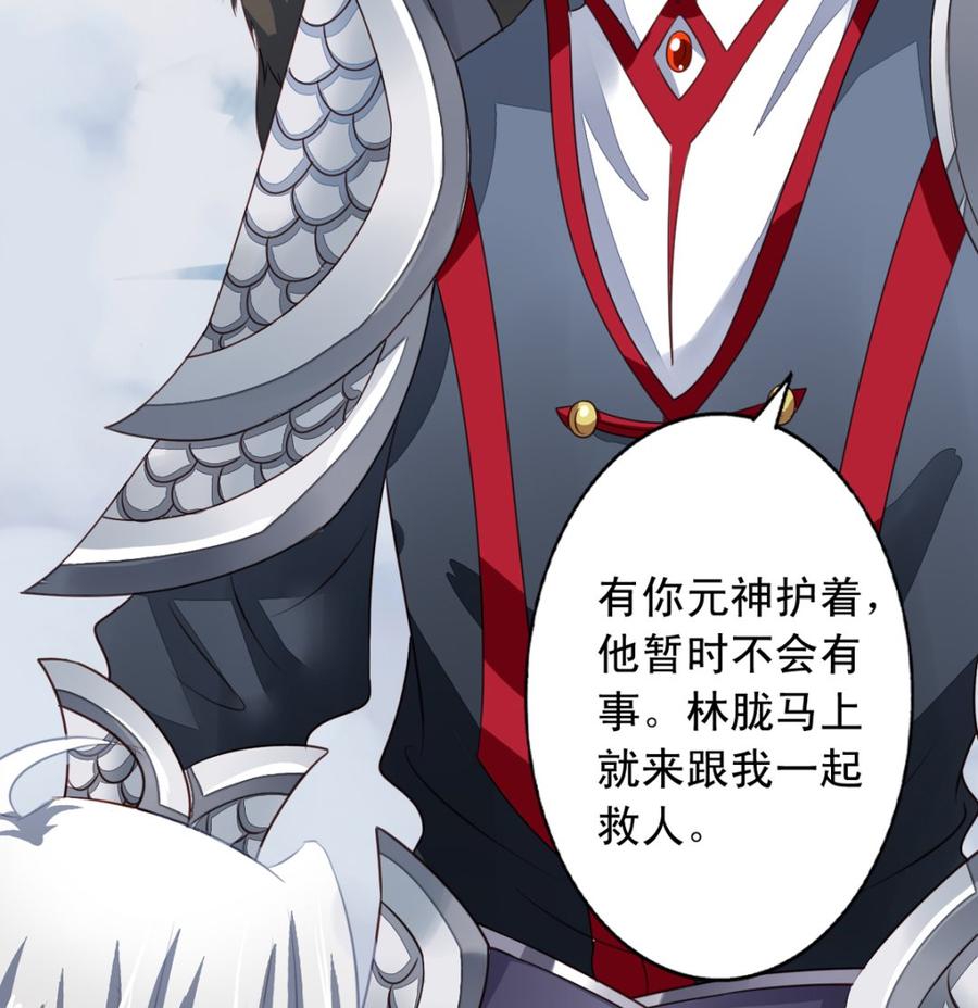第69回 敌人抓走了李子42