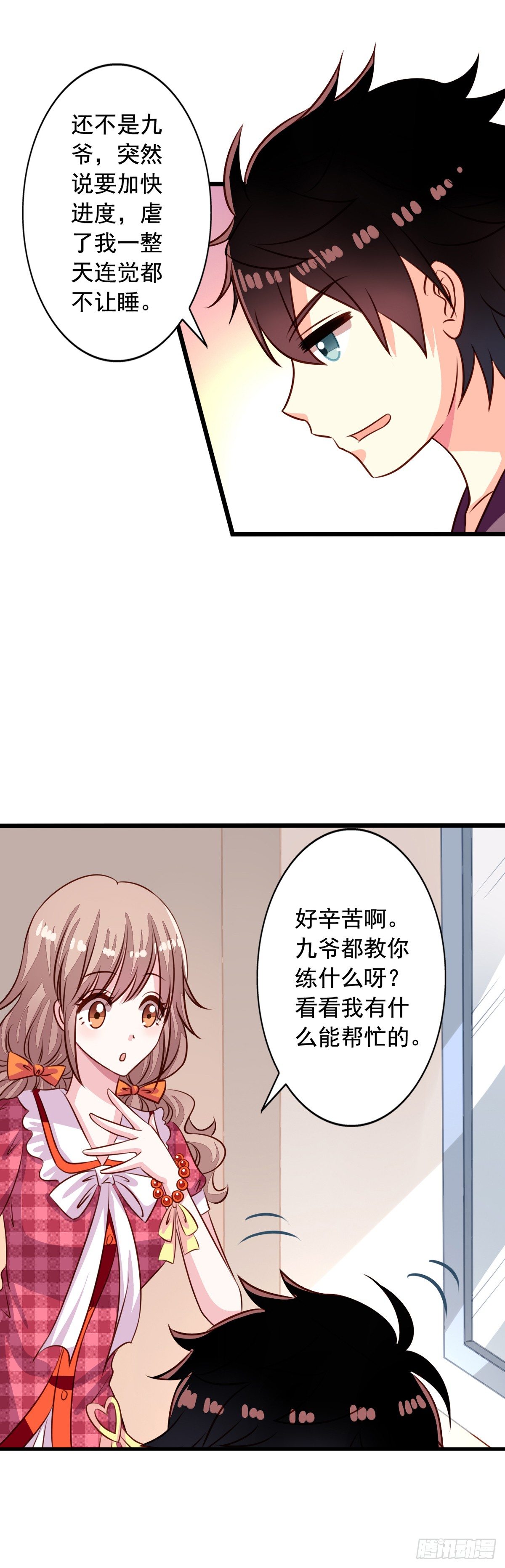第42回 整个人都亮了5