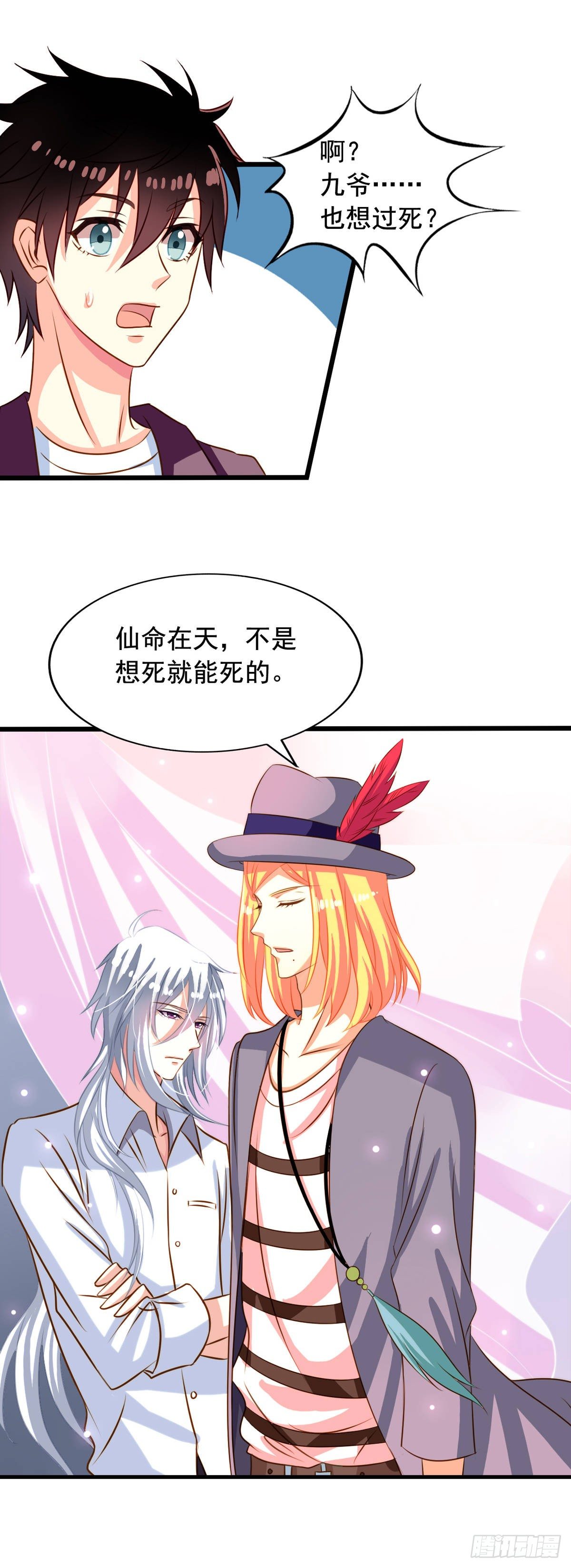第28回 九爷的自杀倾向？18