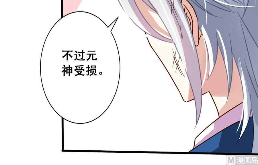第62回 魂飞魄散也好50