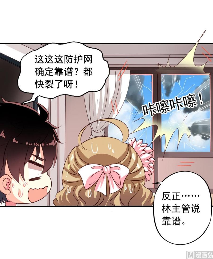 第68回 元君危险！17