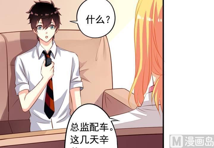 第61回 元君，我来保护你！6