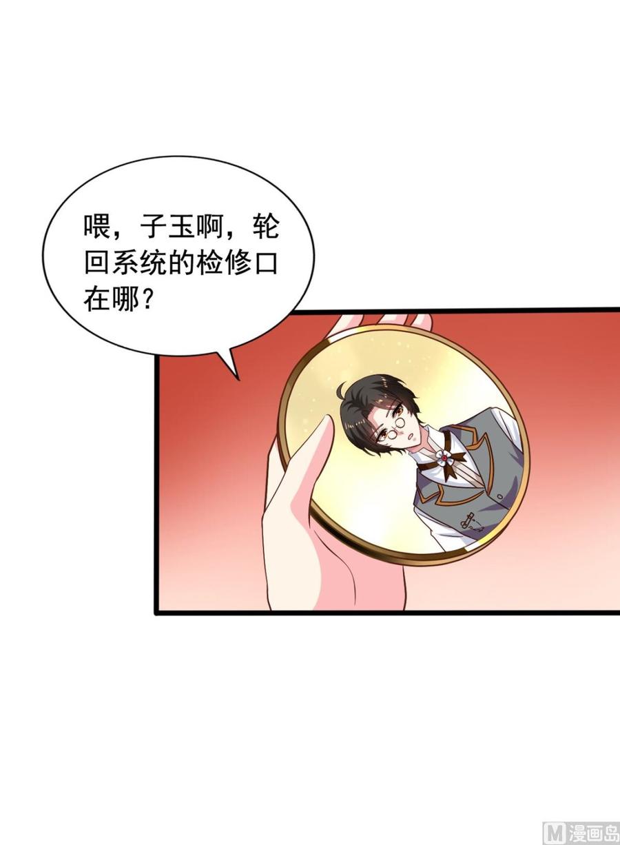 第80回 两头行动46