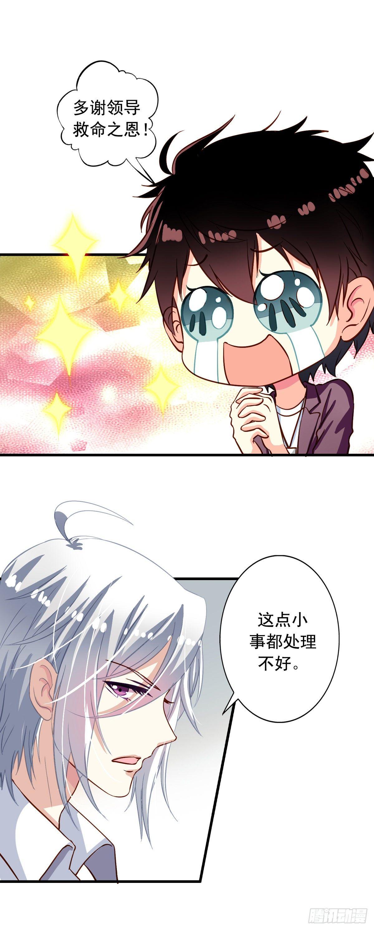 第19回 九爷病了5