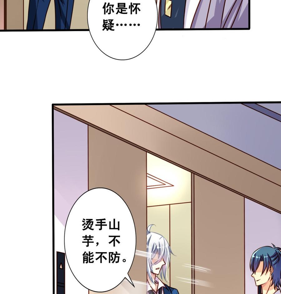 第62回 魂飞魄散也好19