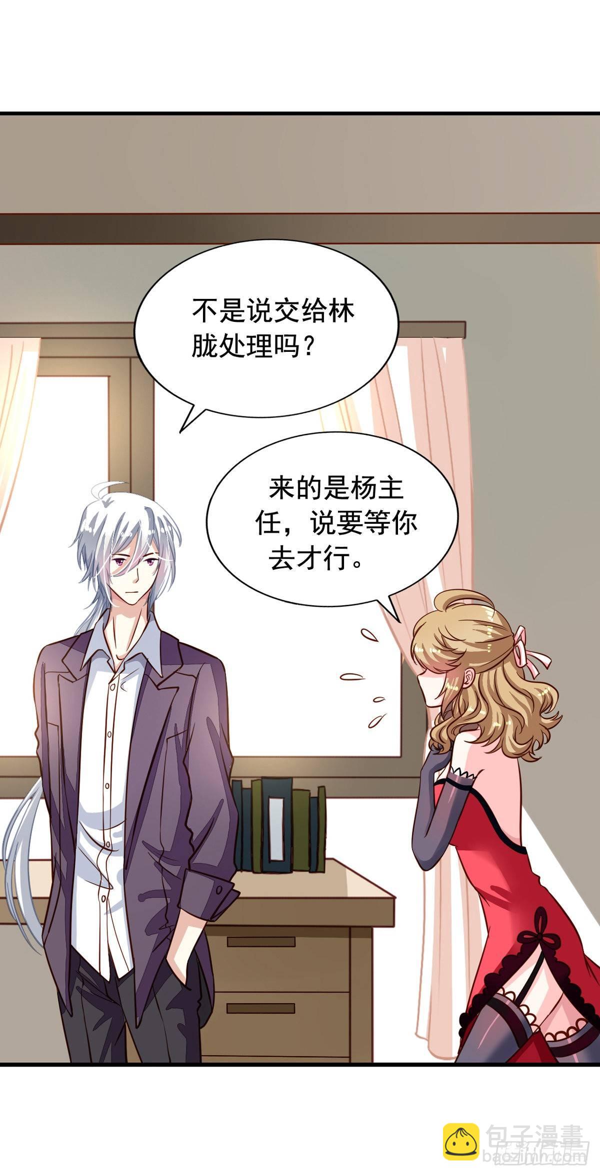 第15回 迷弟与男神18