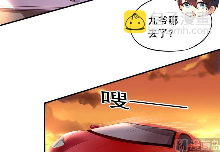 第61回 元君，我来保护你！9