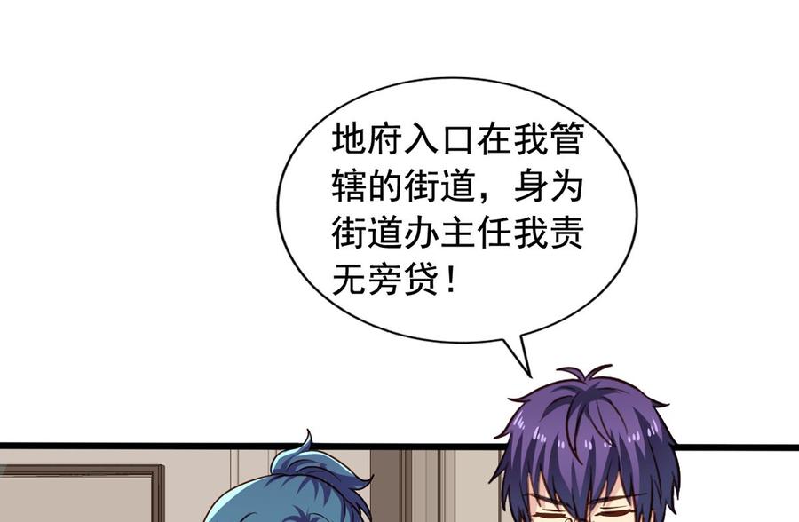 第80回 两头行动29