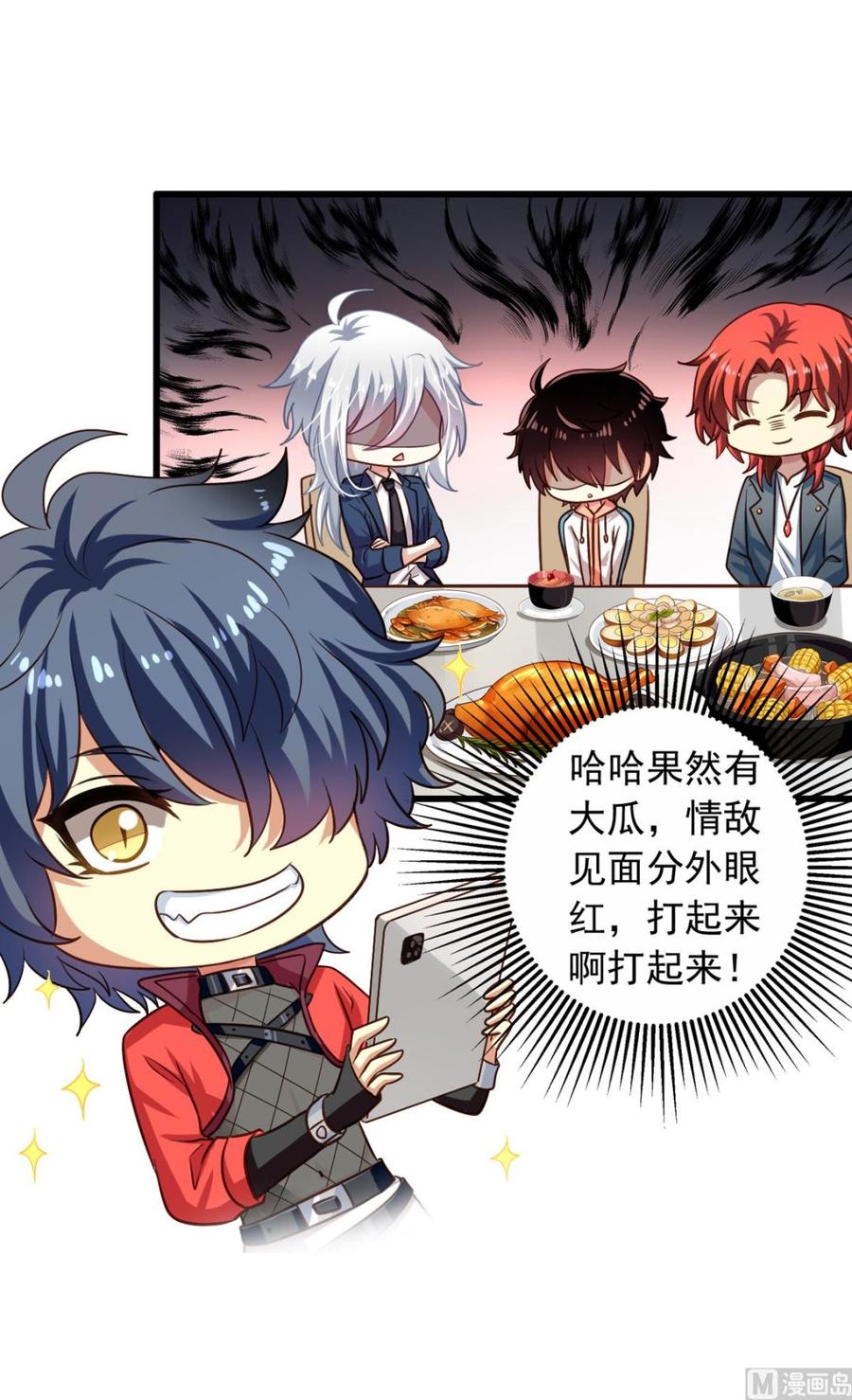 第77回 人都到齐了7