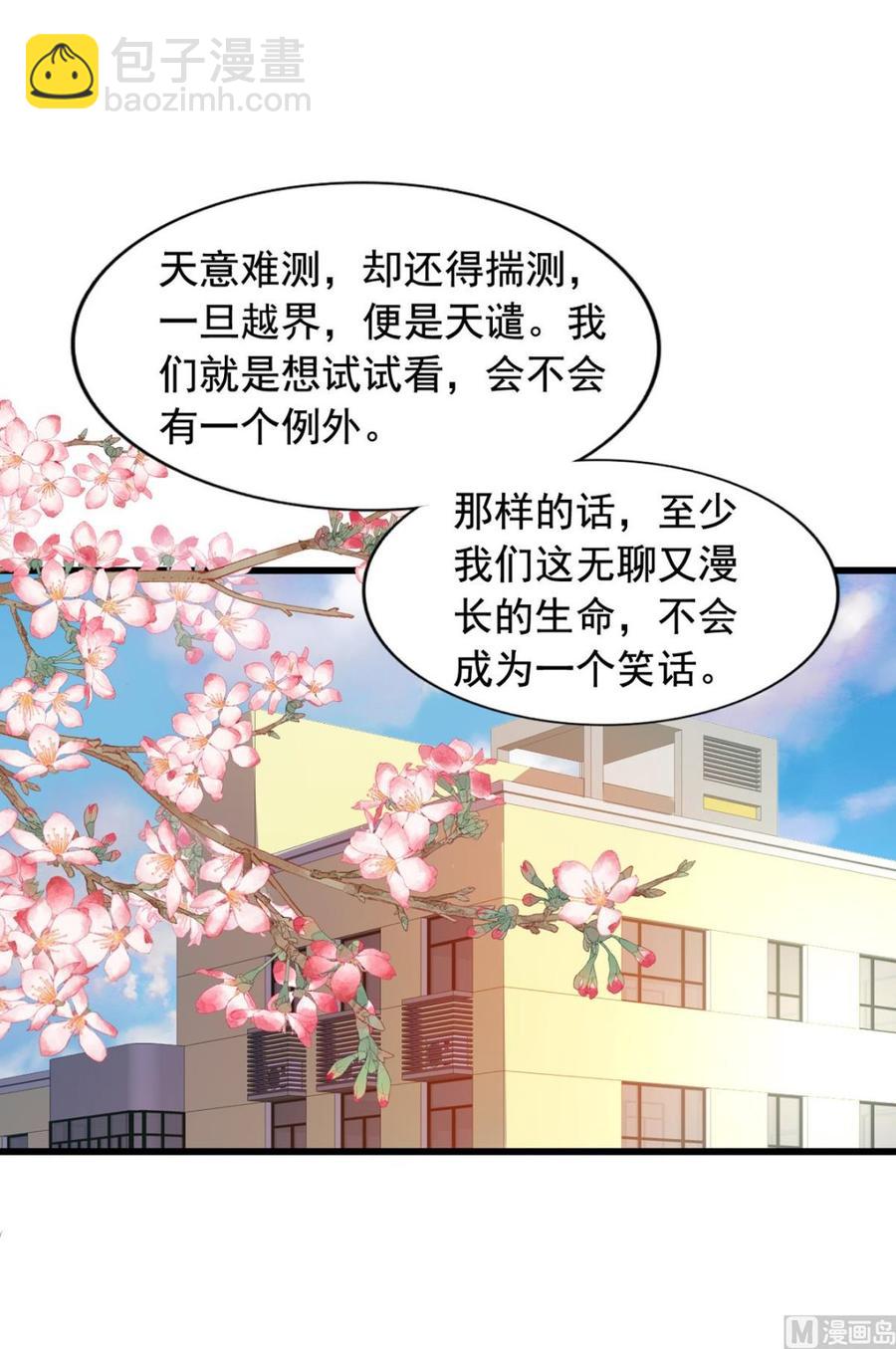 第88回 杀回地府25