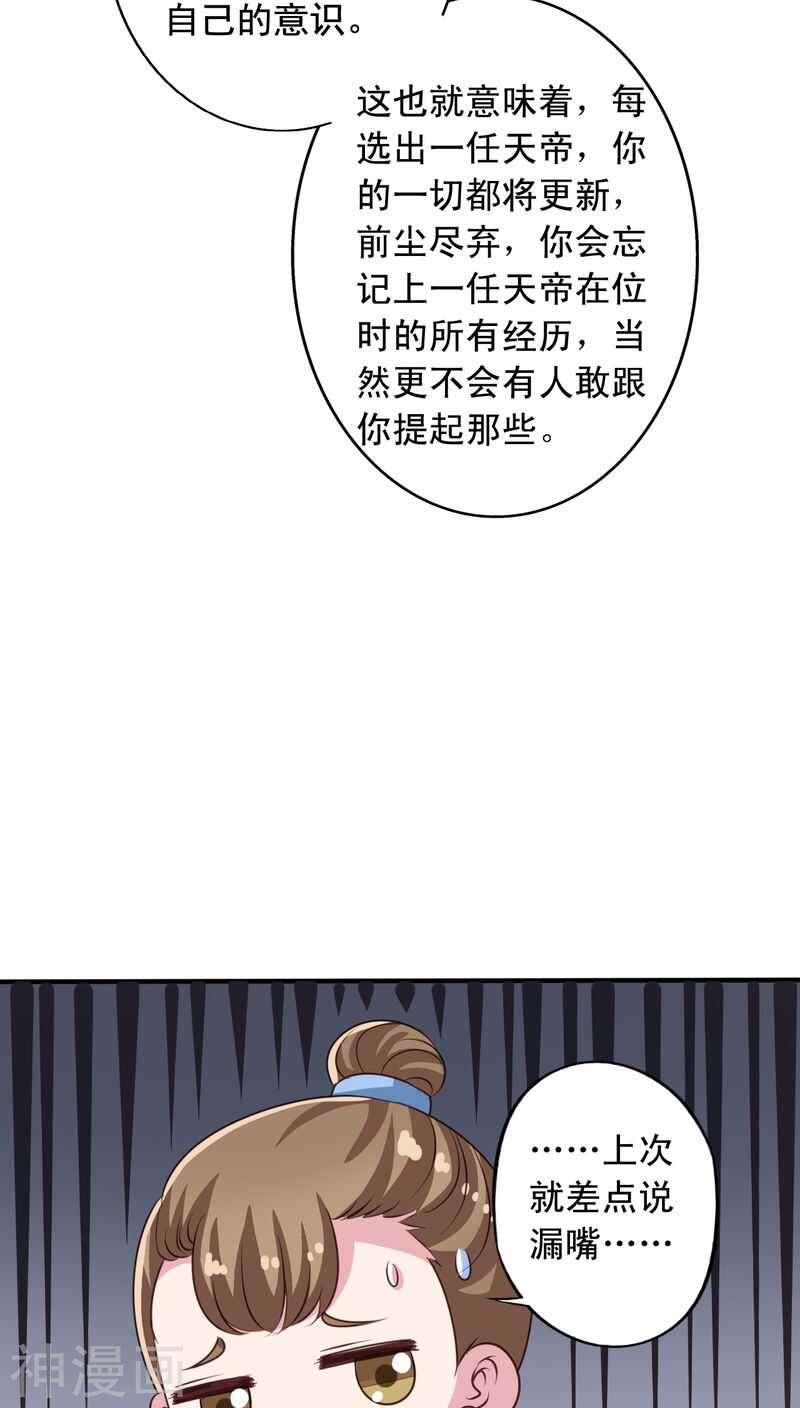 番外20：刑仙台上的永别7