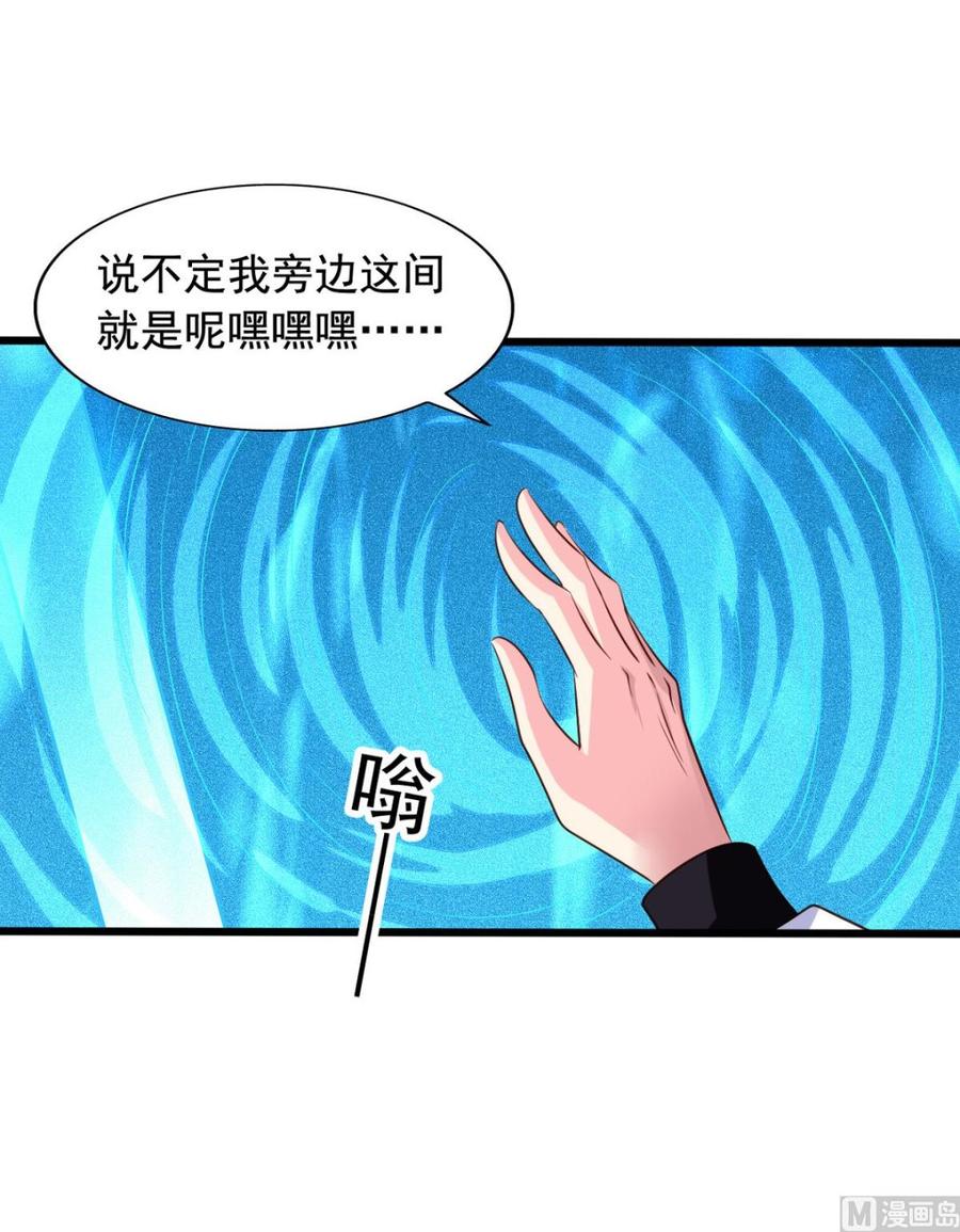 第82回 九殿阎王的阻拦30