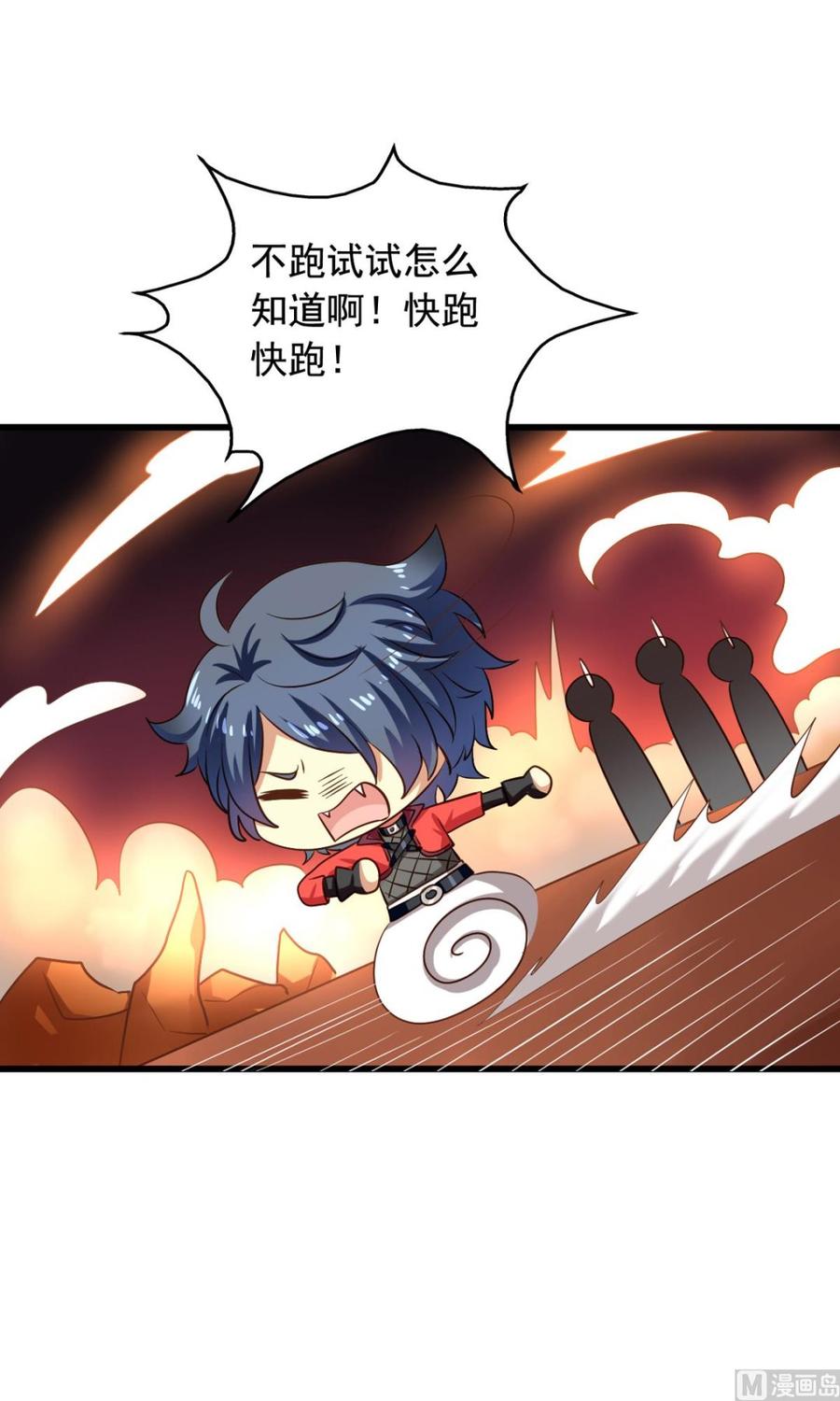 第89回 李罡的决定36
