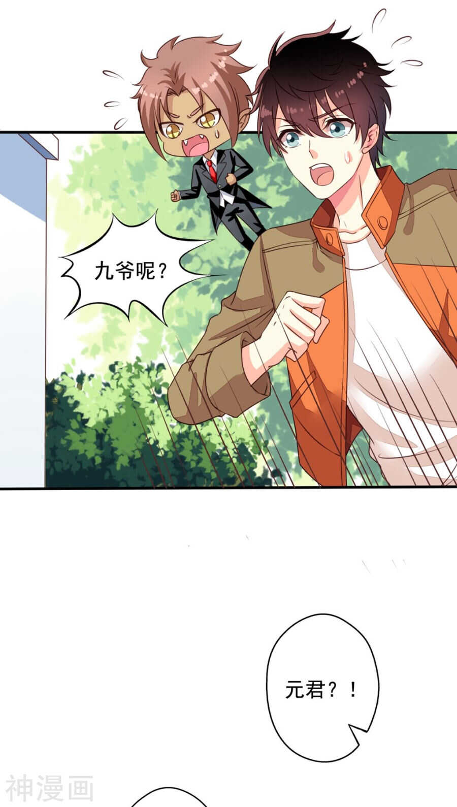 番外8 身份暴露2