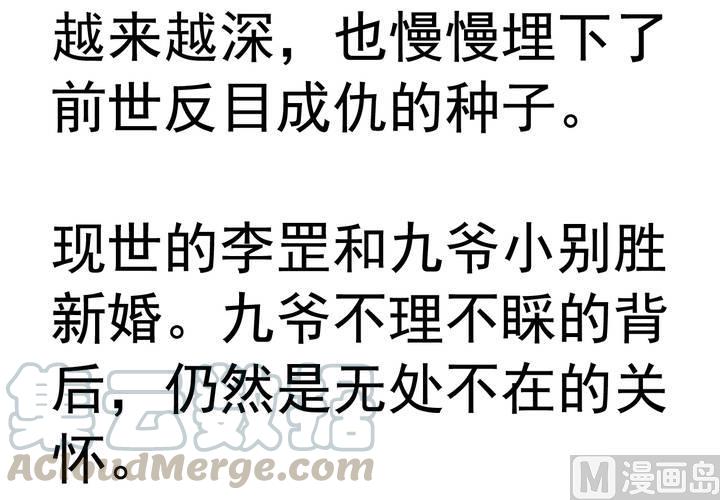 第58回 九爷还是罩着我的70