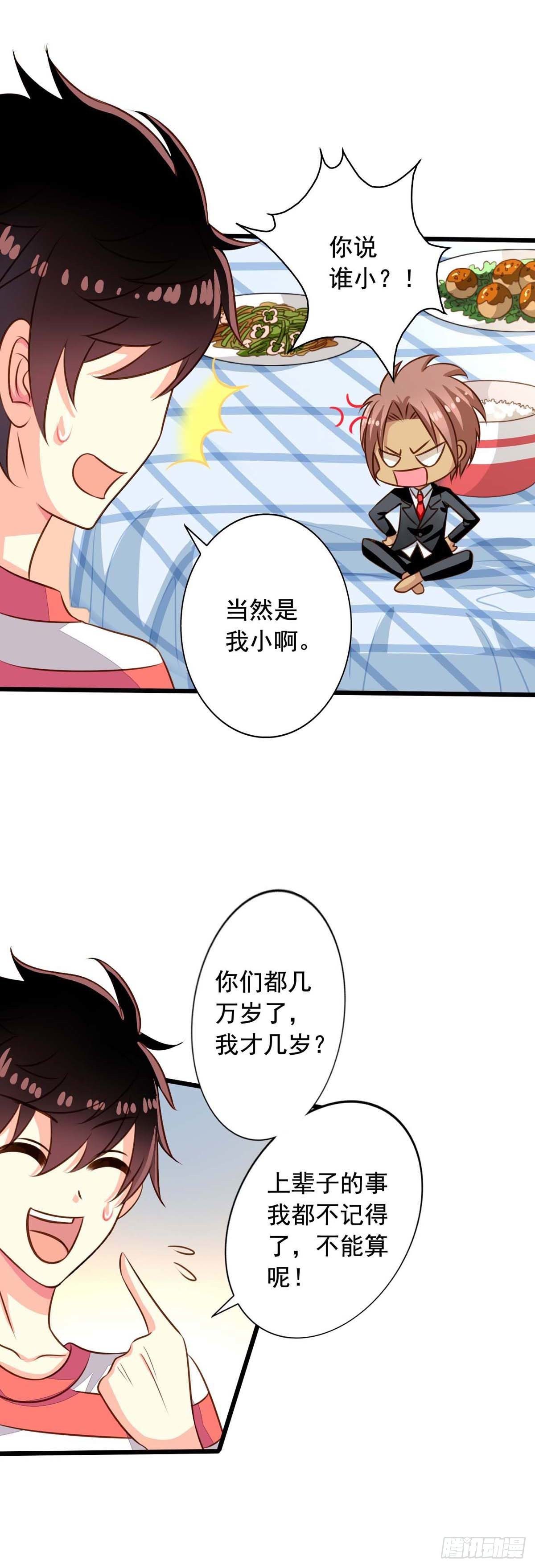 第56回 新同居时代12