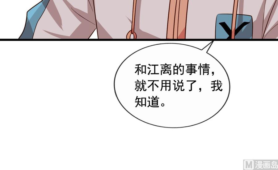 第87回 逆天改命43