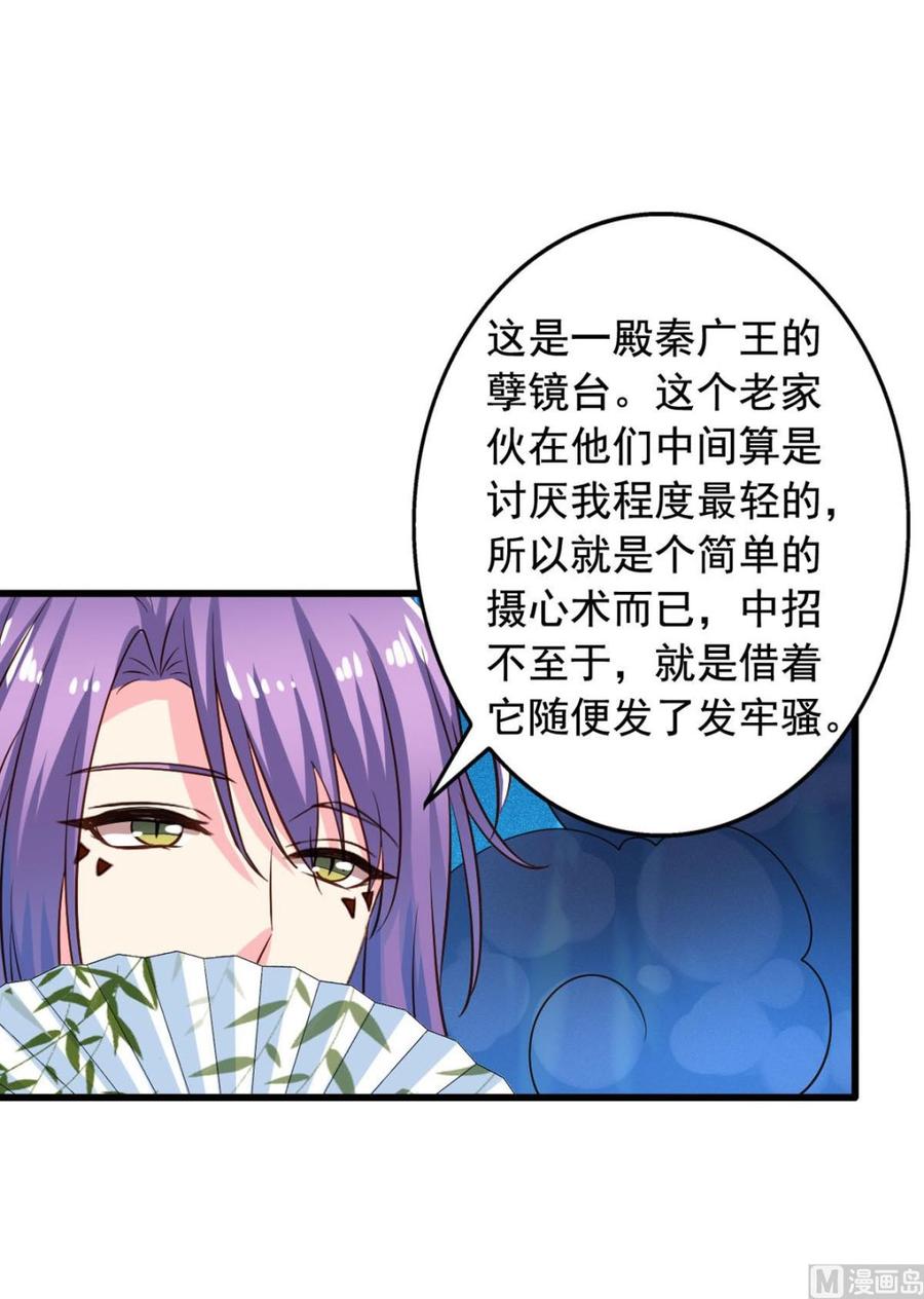 第83回 不久别也重逢26