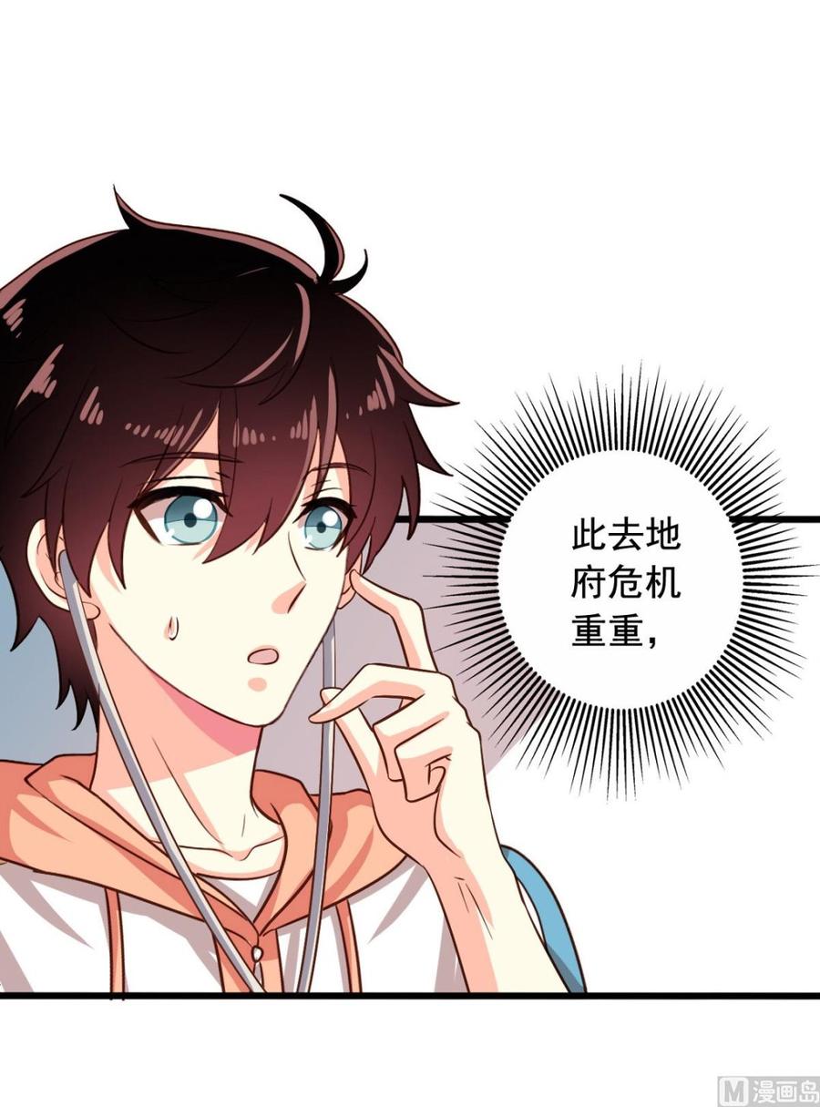 第79回 地府自驾游2