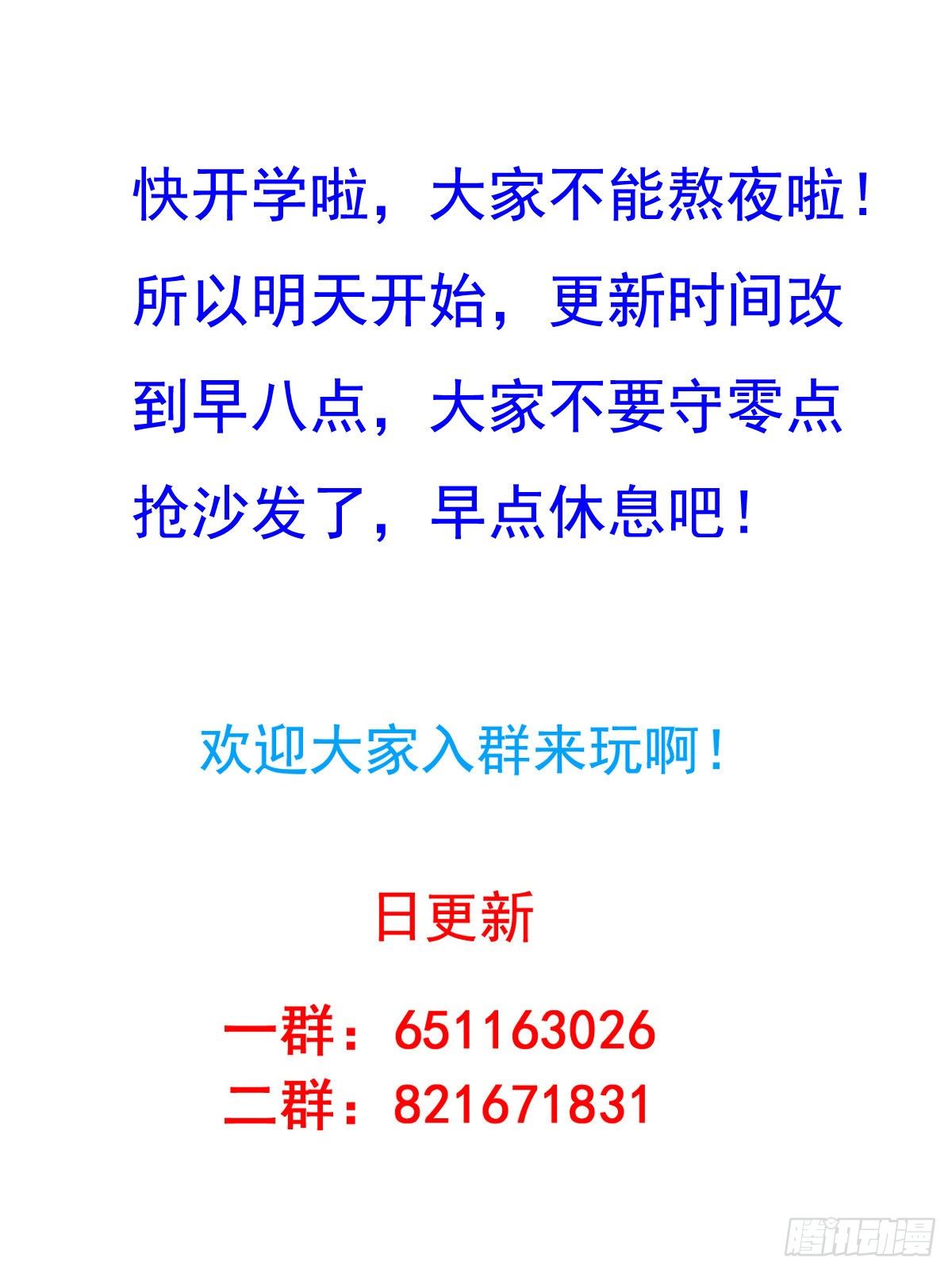 第55回 九爷我来救你了！21