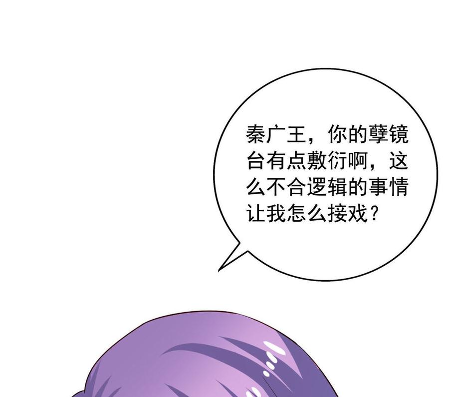 第83回 不久别也重逢20