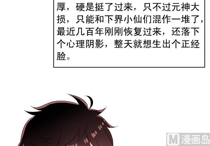 第71回 九爷是对我笑了吗？66
