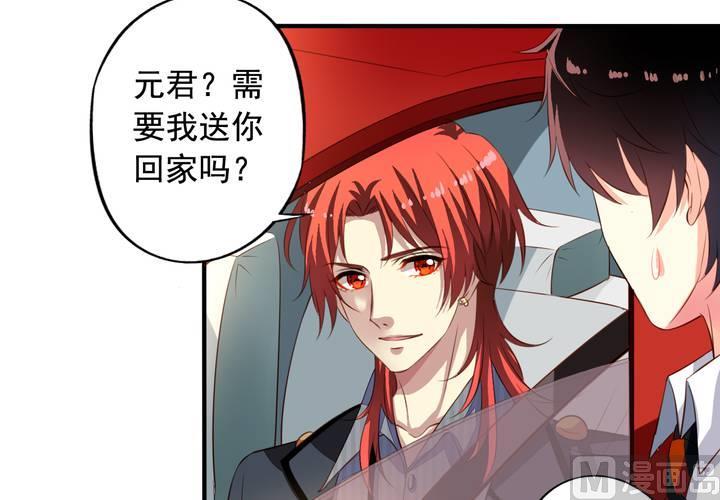 第61回 元君，我来保护你！11