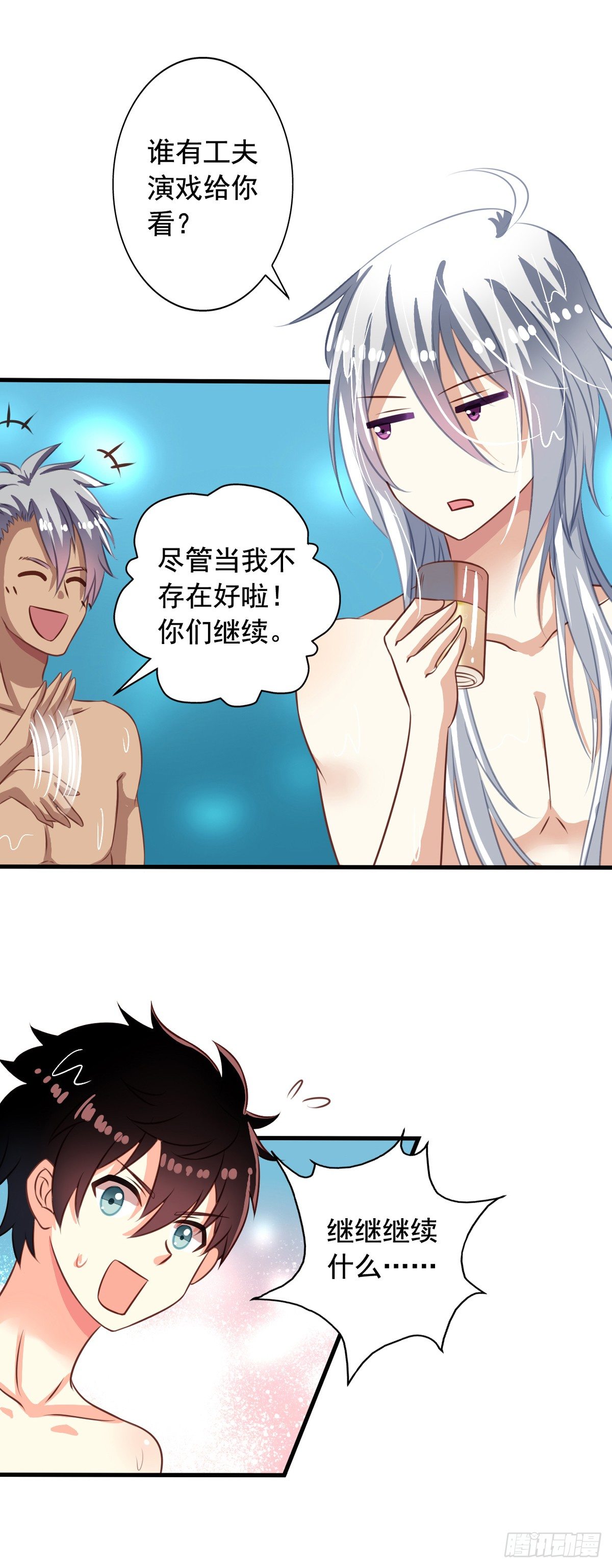 第37回 大头鱼退散11