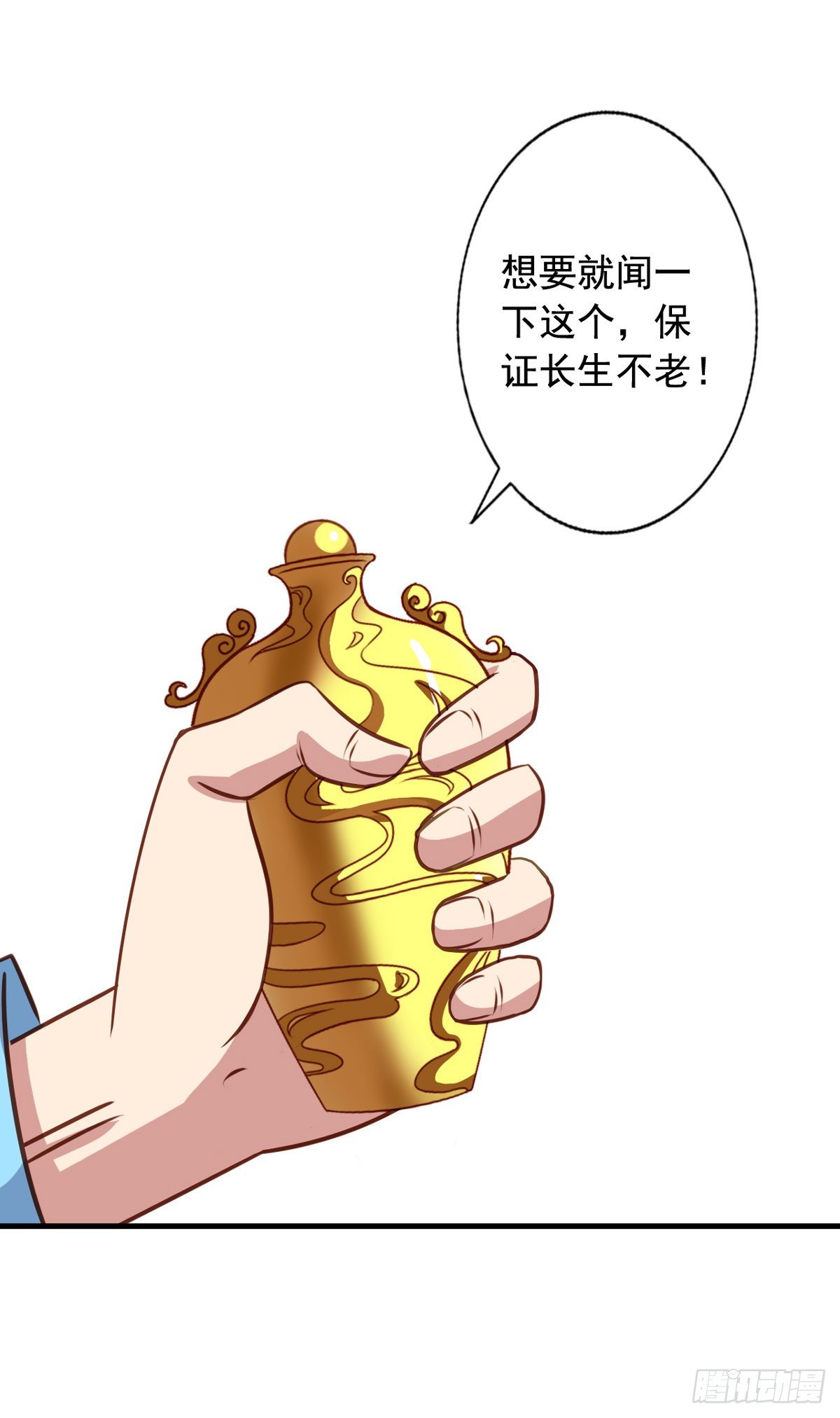 第28回 九爷的自杀倾向？12