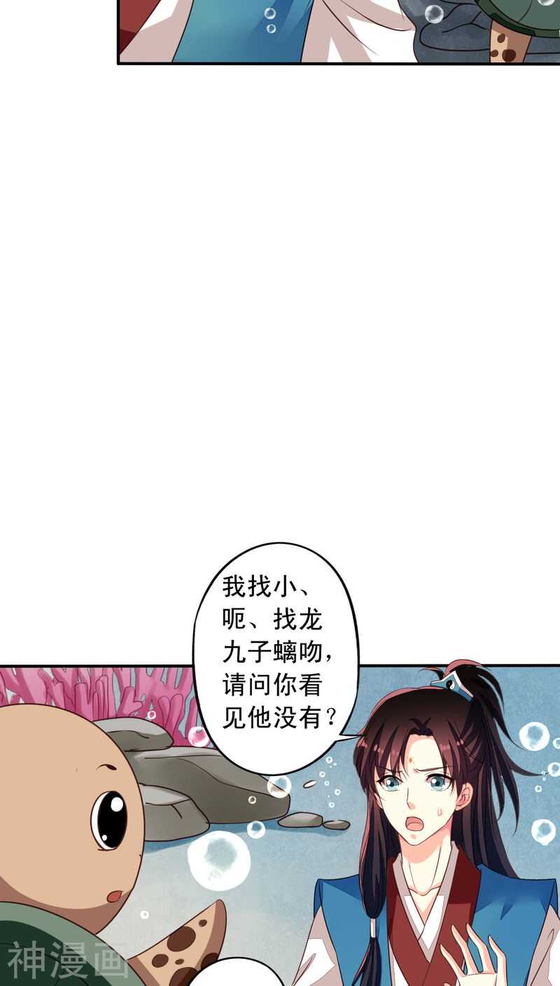 番外20：刑仙台上的永别18