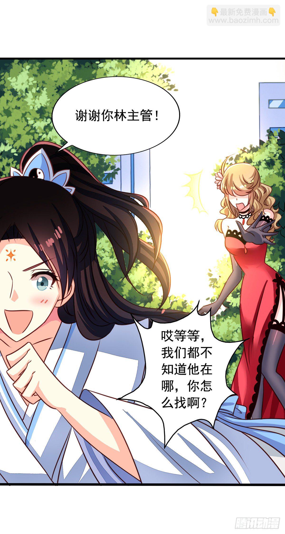 第51回 九爷你去哪？！20