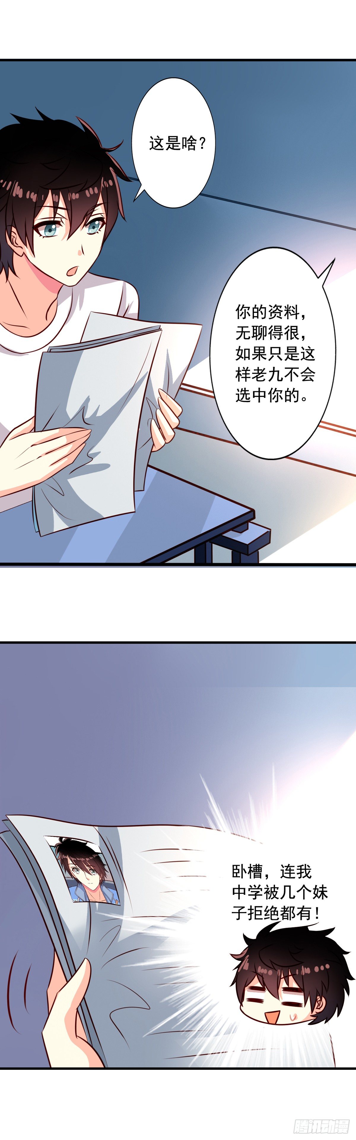 第40回 一屁超人7