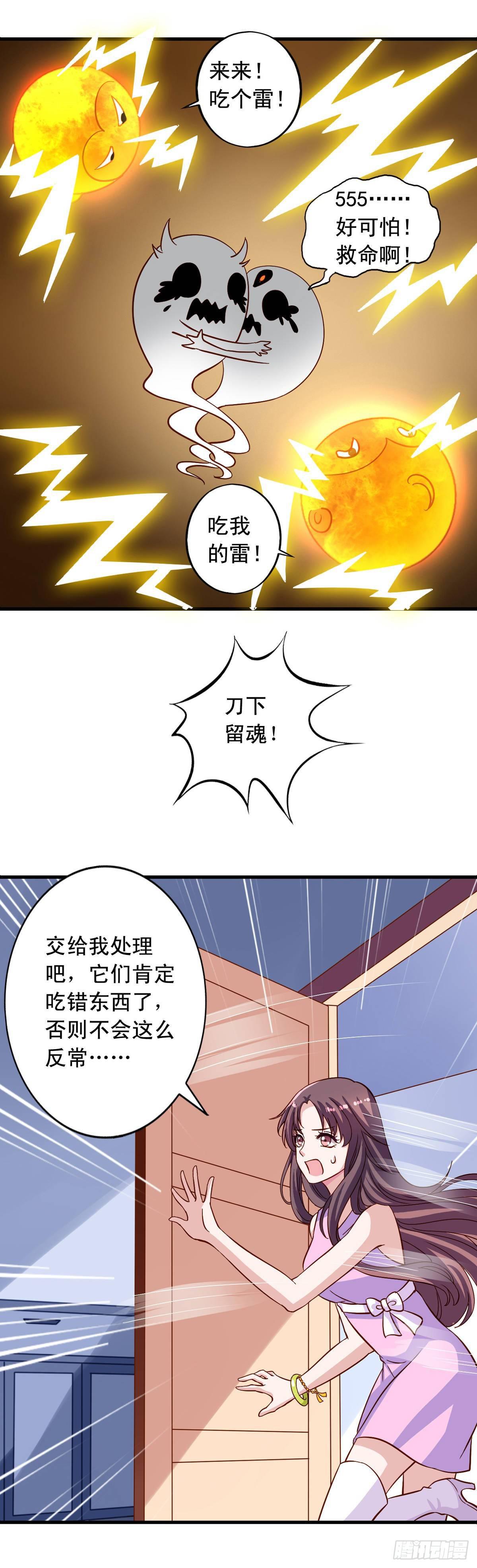 第9回 愉快得决定啦！5