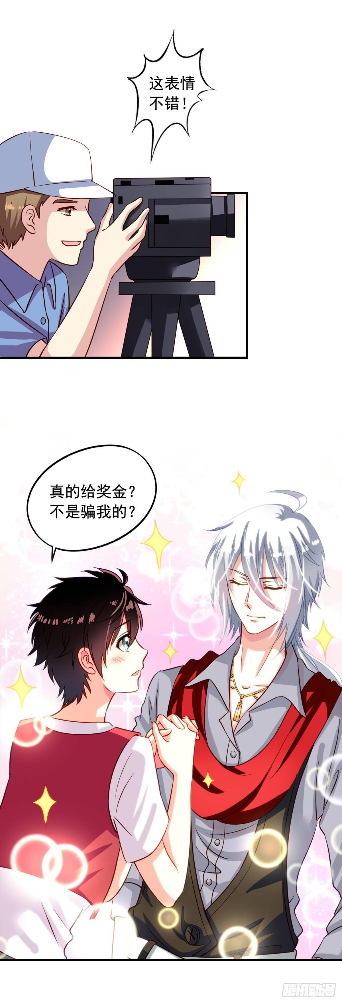 第15回 迷弟与男神7