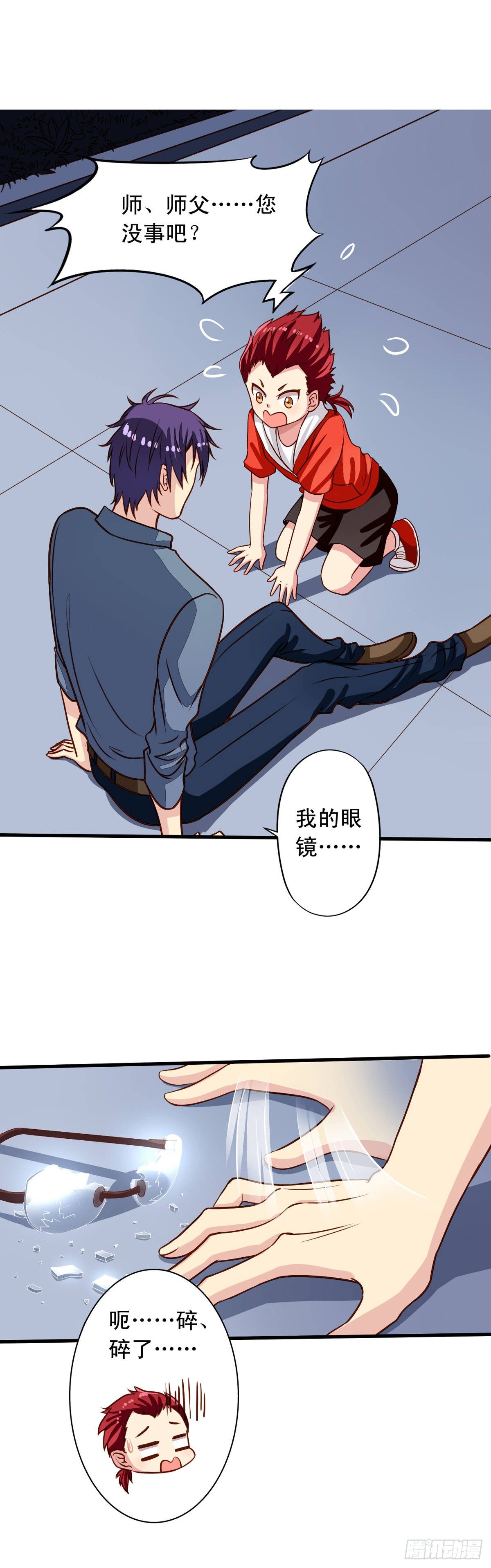 第23回 Yis,Sir!1