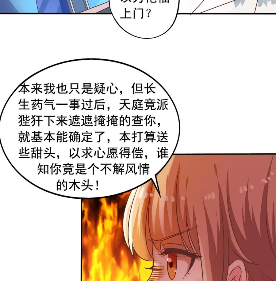 第72回 九爷的摸头杀16