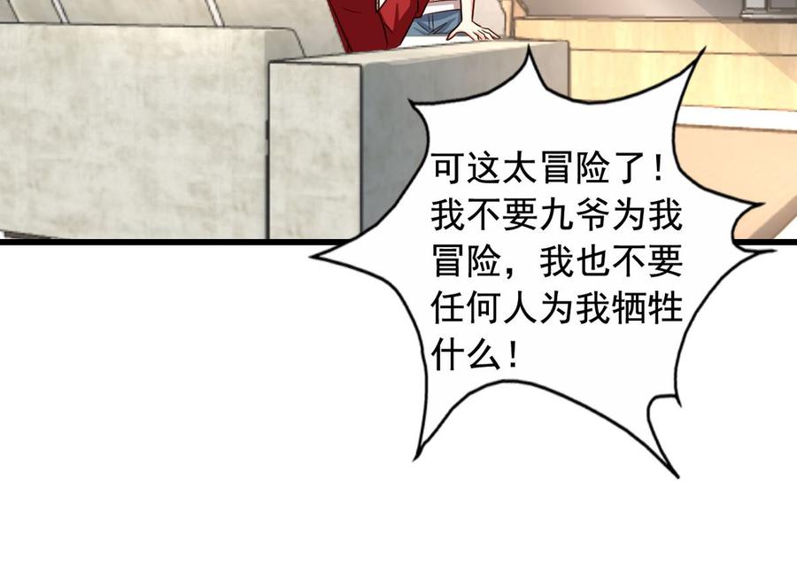 第88回 杀回地府23