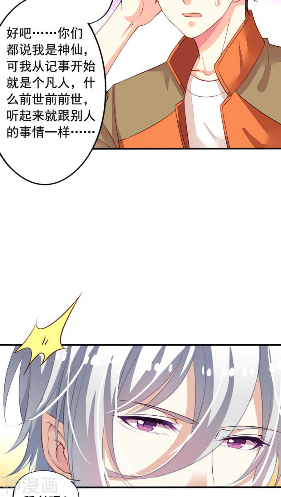 番外7 元君你这是喜脉16
