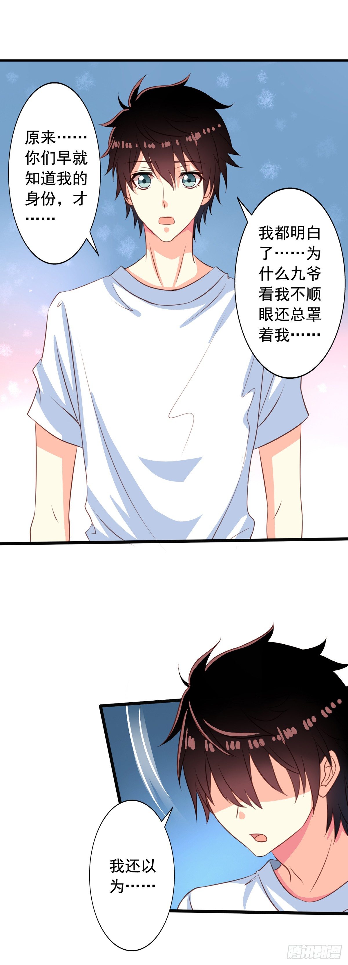第46回 生离or死别14