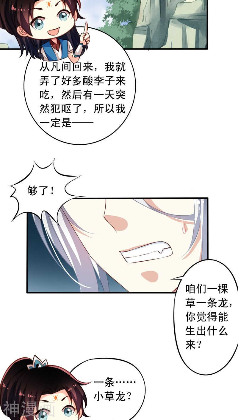 番外17：因为我想当天帝24