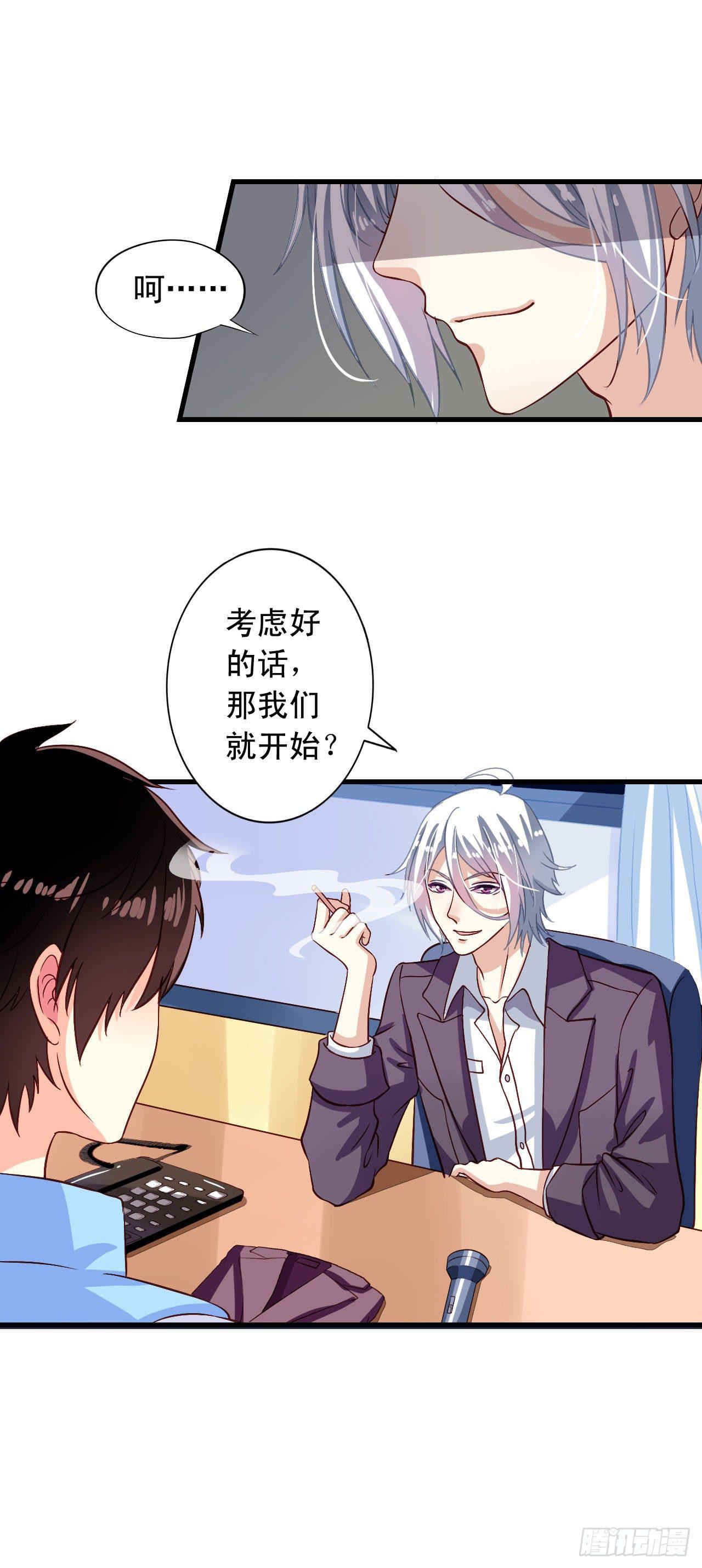 第2话 不可描述的人生13