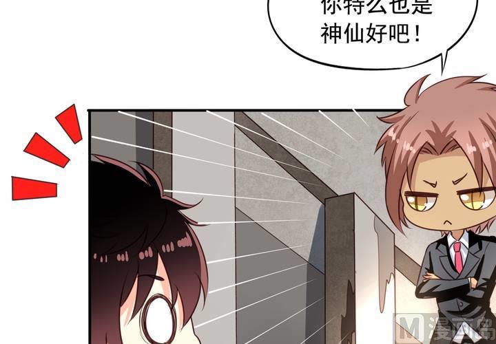 第70回 意想不到的敌人60